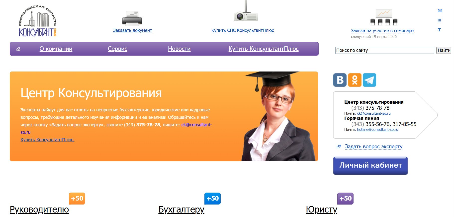 Инэлт