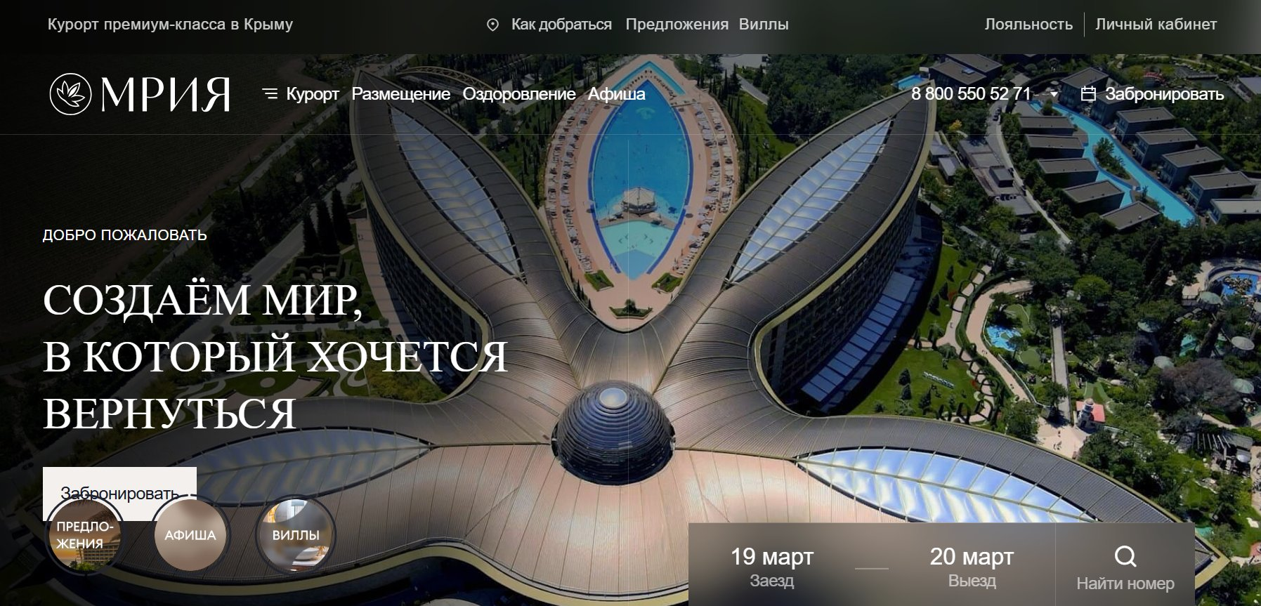 Mriya