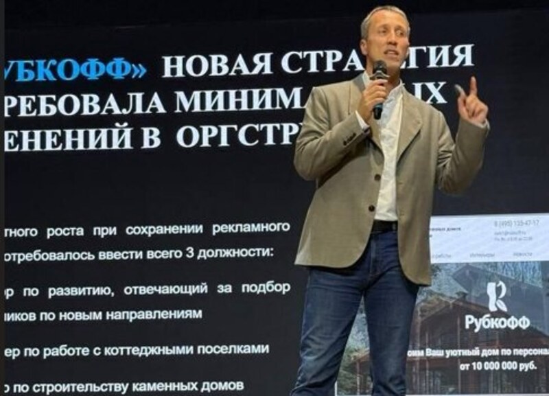 Мастермайнд