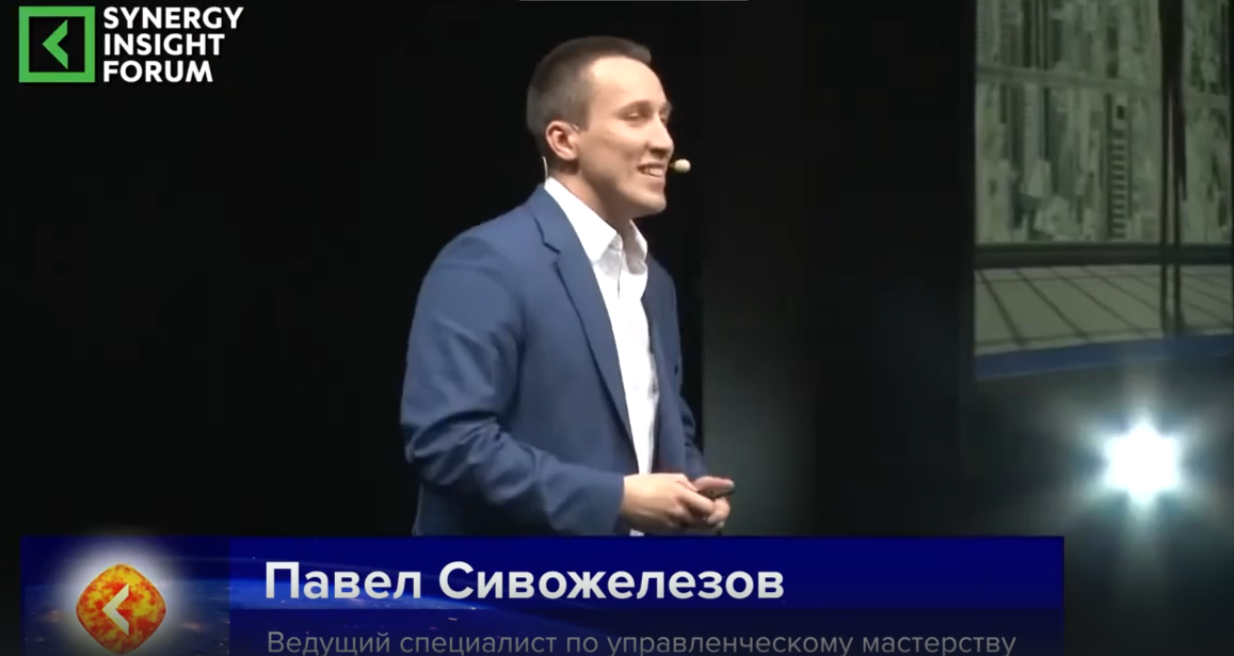 Synergy Insight Forum